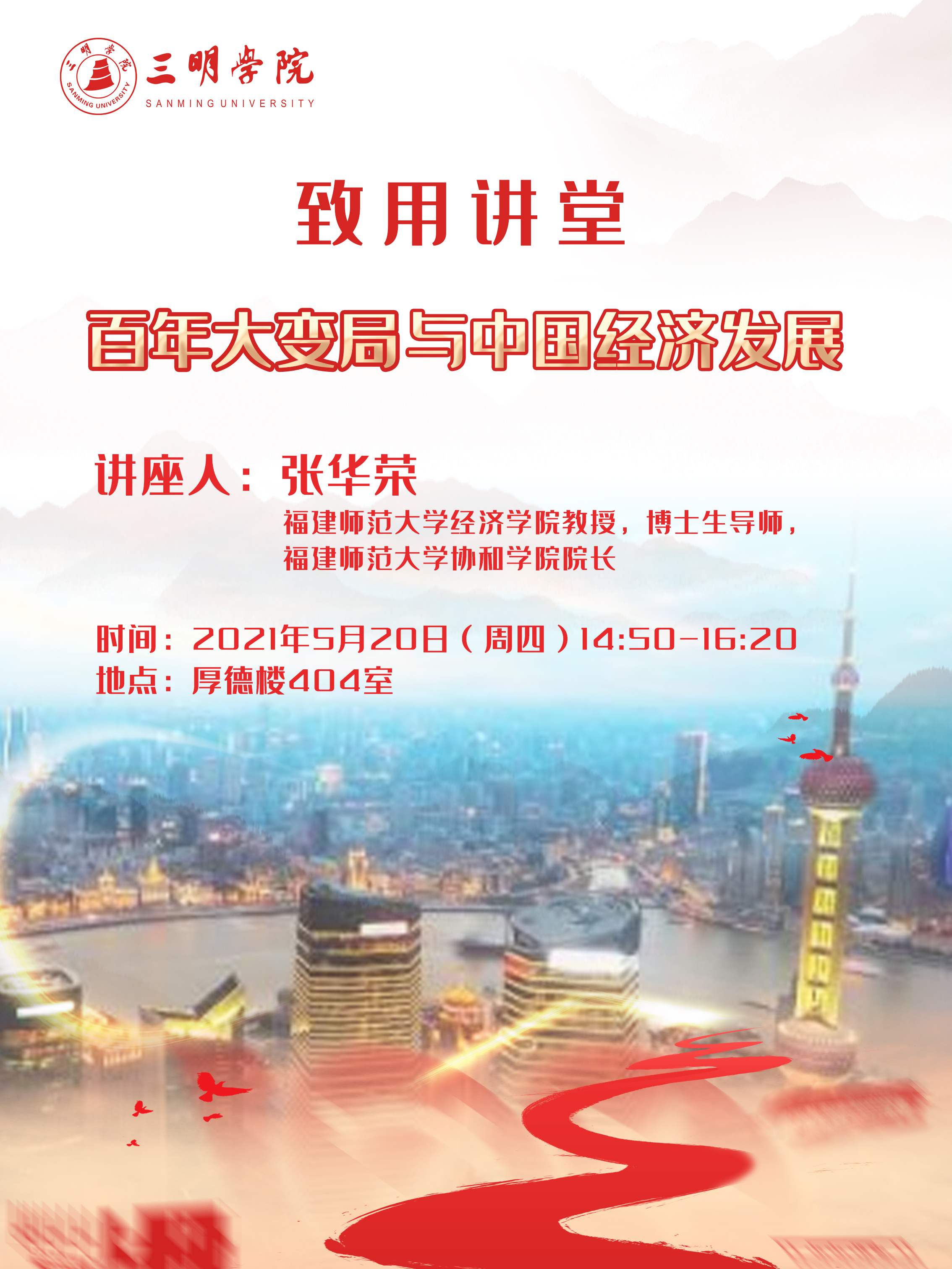 发展讲坛最新动态，背景追溯、重大事件与时代地位解析