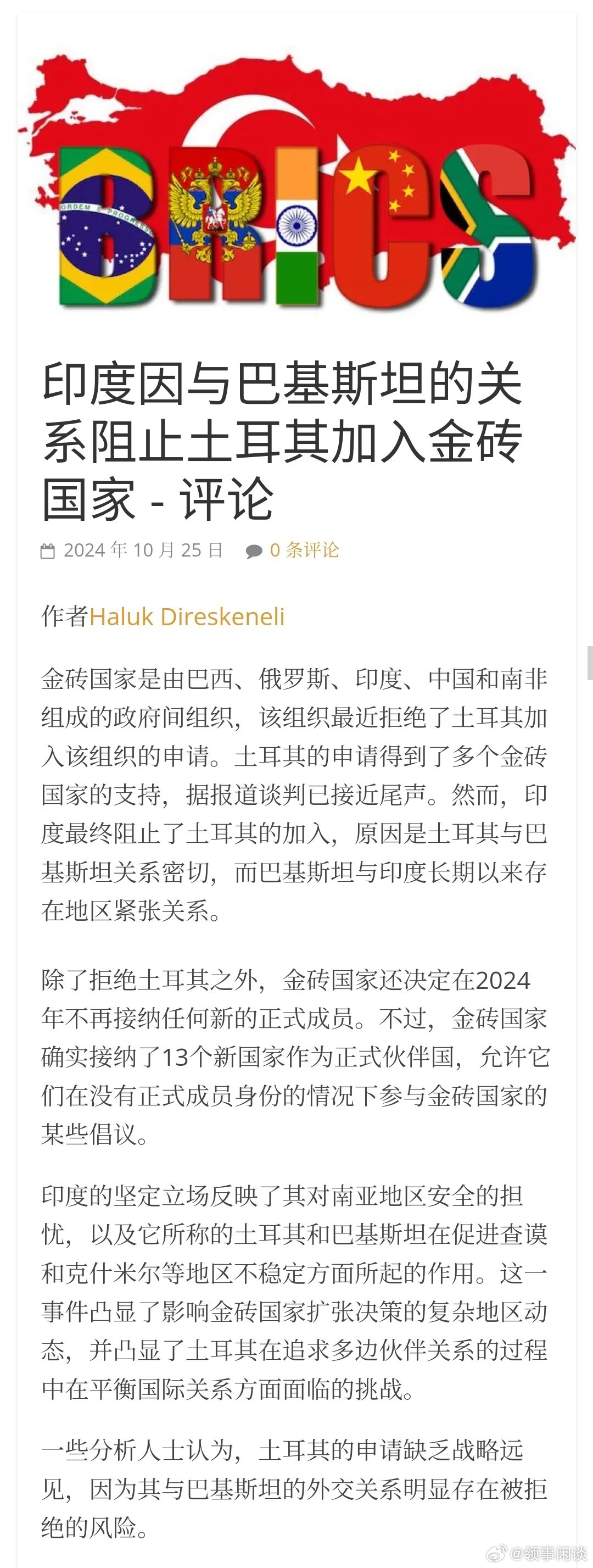 印度关系重塑与科技前沿，领略高科技产品的魅力