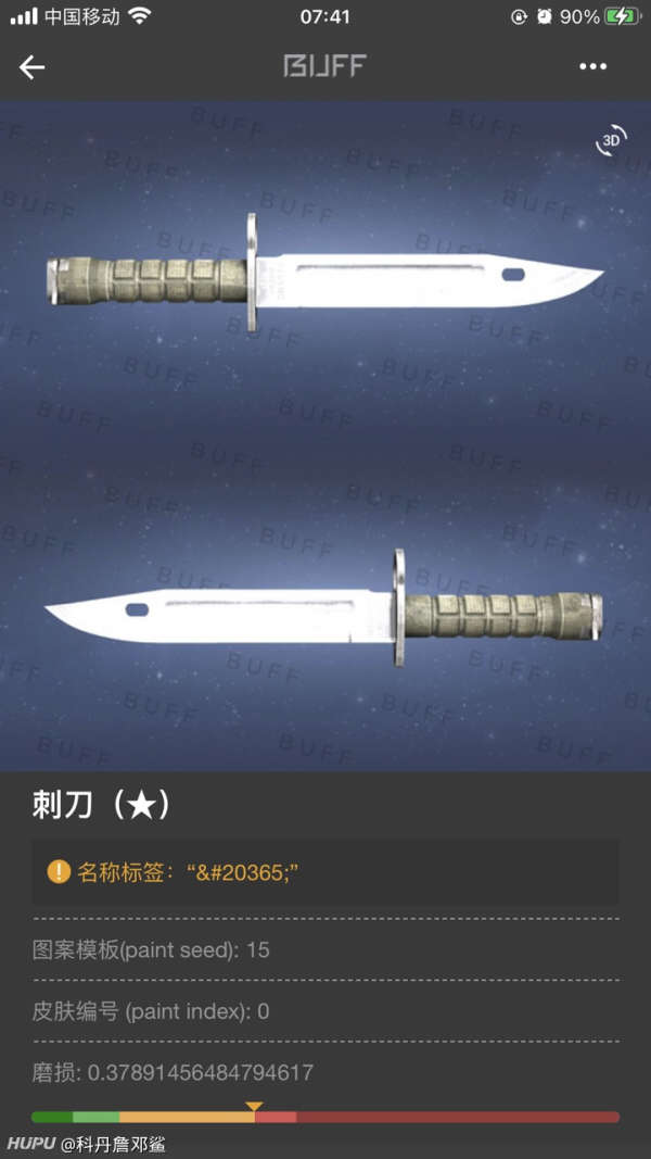 电气火灾预警系统 第7页