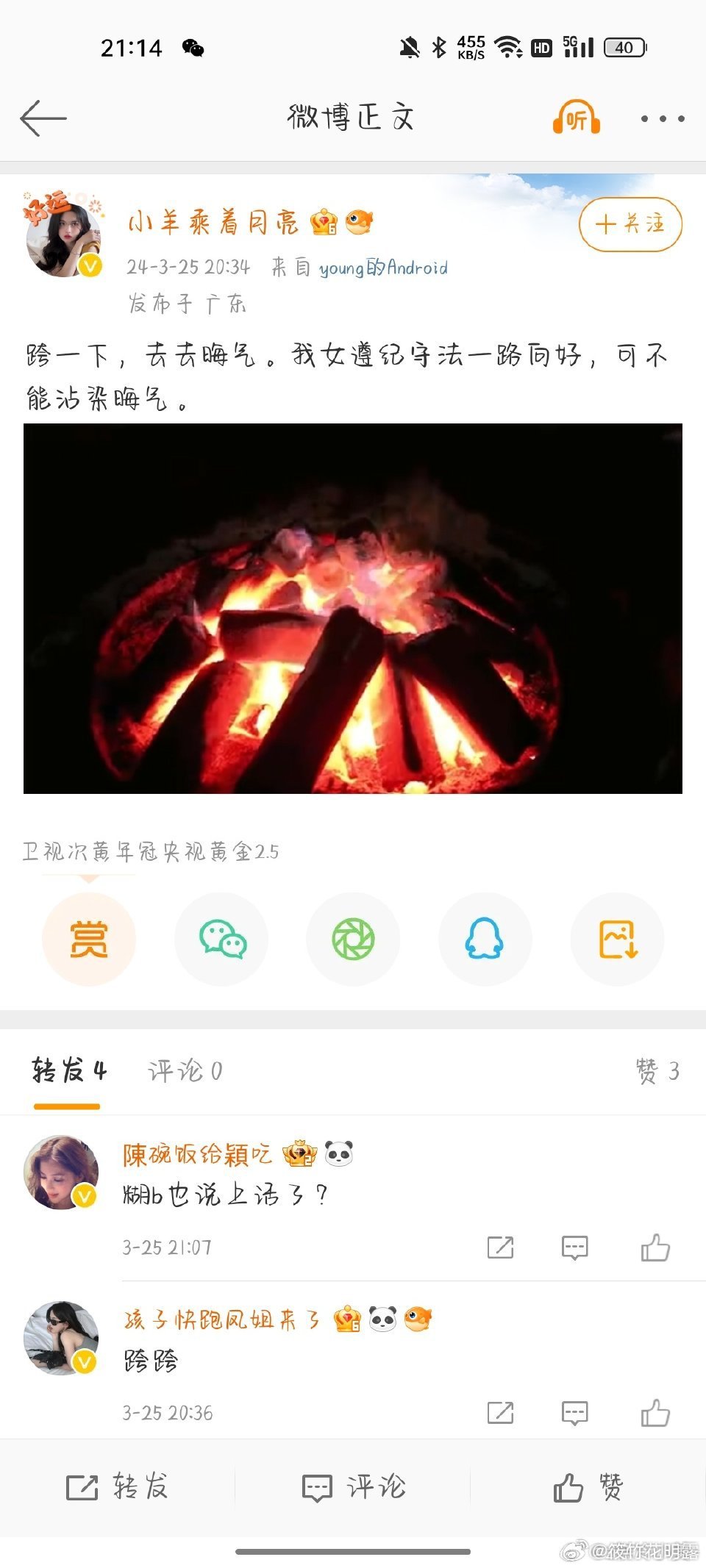 实时报价
