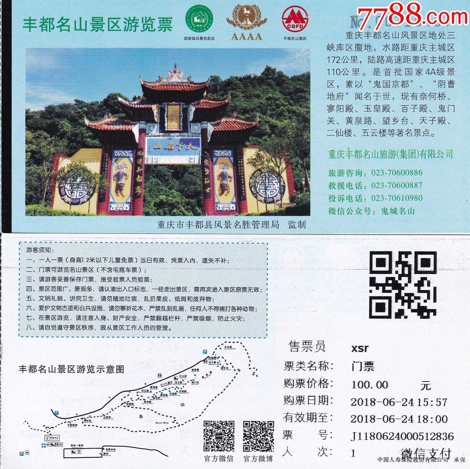 重庆丰都最新发展论述概览